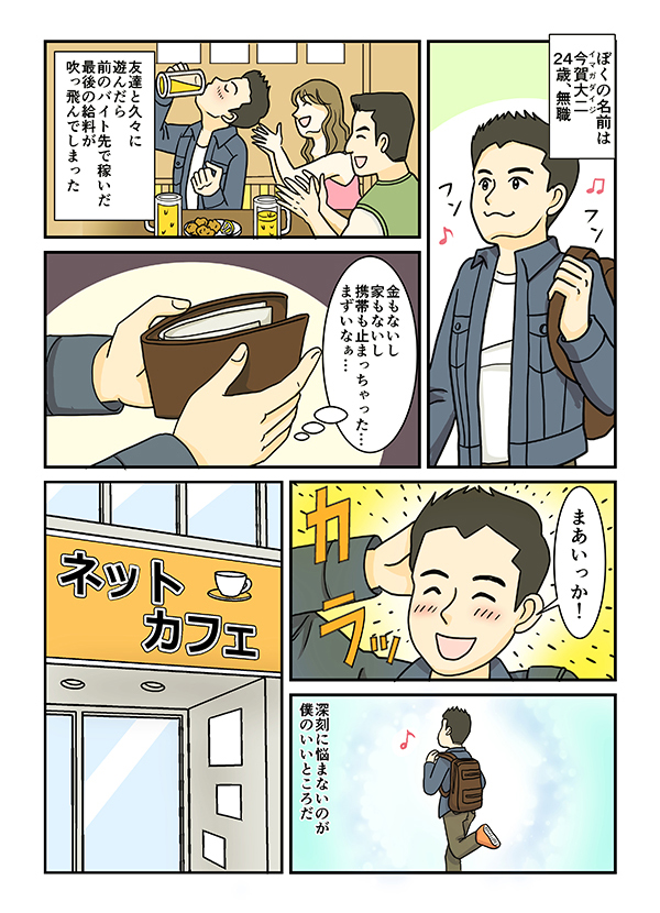 1ページ目