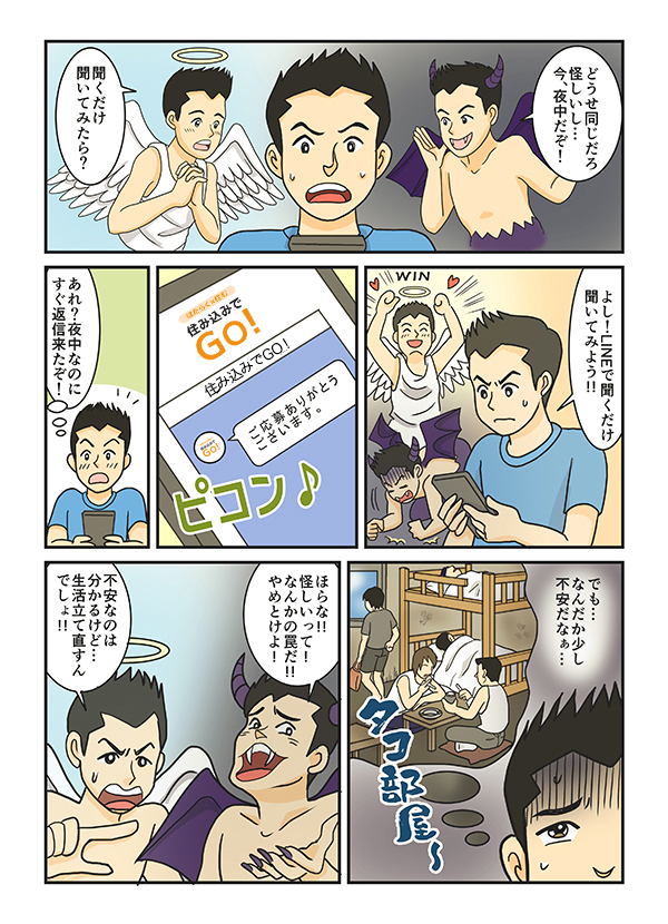 4ページ目
