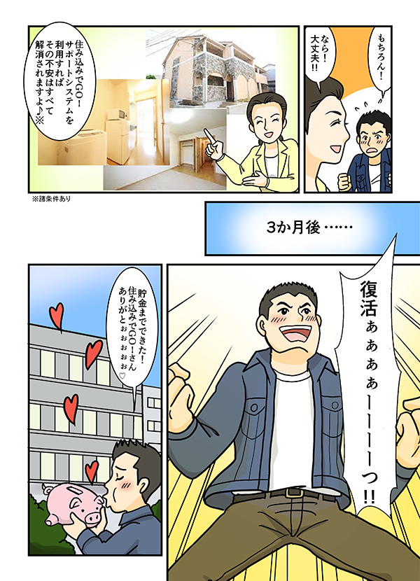 6ページ目